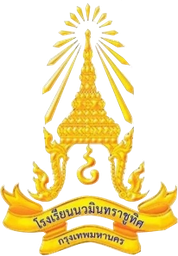 ตราโรงเรียนนวมินทราชูทิศ กรุงเทพมหานคร