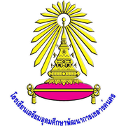 ตราโรงเรียนเตรียมอุดมศึกษาพัฒนาการเขลางค์นคร