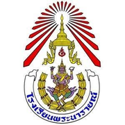 ตราโรงเรียนพระนารายณ์