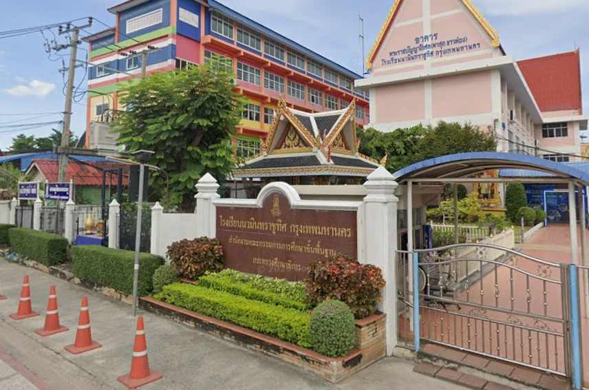 โรงเรียนนวมินทราชูทิศ กรุงเทพมหานคร · 2