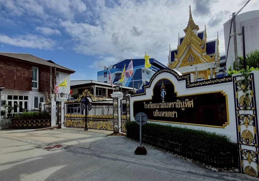 โรงเรียนนวมินทราชินูทิศ บดินทรเดชา · 2