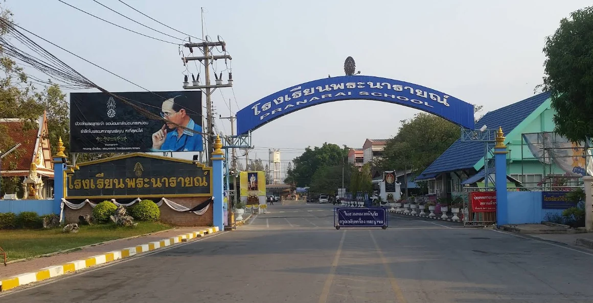 โรงเรียนพระนารายณ์ · 2