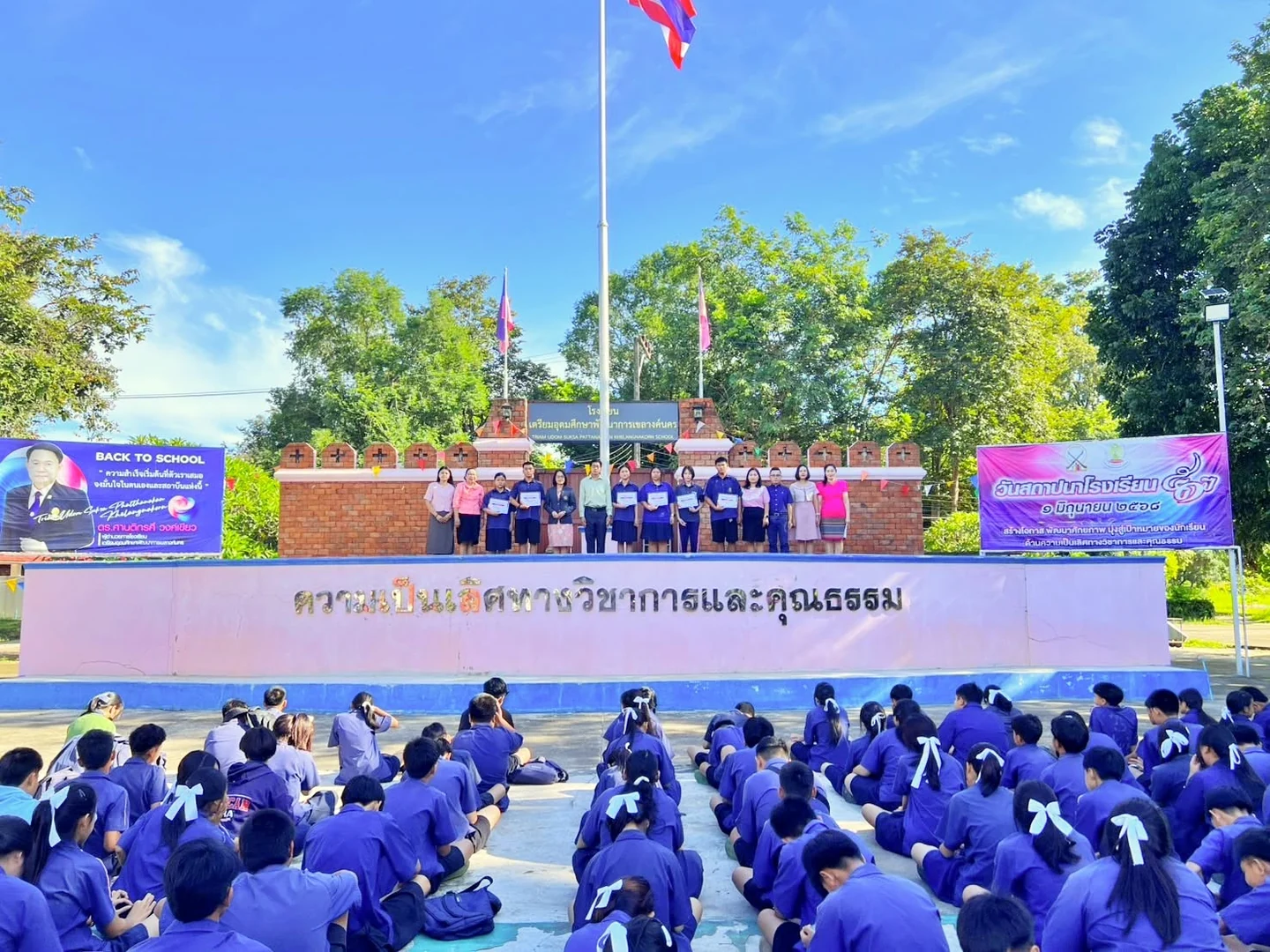 ภาพโรงเรียน โรงเรียนเตรียมอุดมศึกษาพัฒนาการเขลางค์นคร